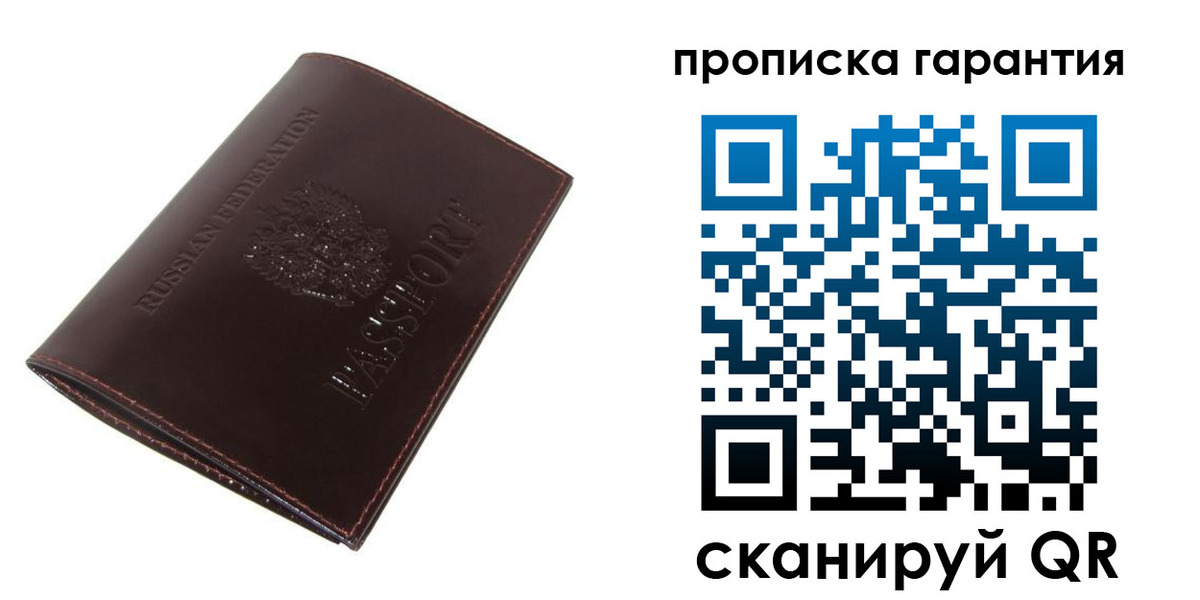 прописка для военкомата в Сафоново